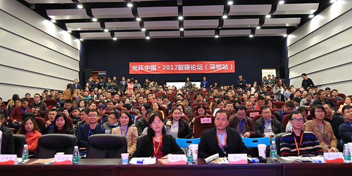 光環(huán)中國·2017華南區(qū)敏捷論壇-敏捷轉(zhuǎn)型三板斧完美落幕