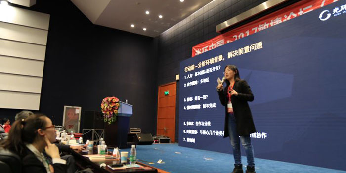 光環(huán)中國·2017華南區(qū)敏捷論壇-敏捷轉(zhuǎn)型三板斧完美落幕