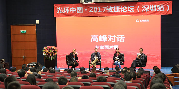 光環(huán)中國·2017華南區(qū)敏捷論壇-敏捷轉(zhuǎn)型三板斧完美落幕